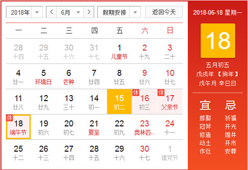 國電中星2018年端午節放假通知.jpg 國電中星2018年端午節放假通知.jpg