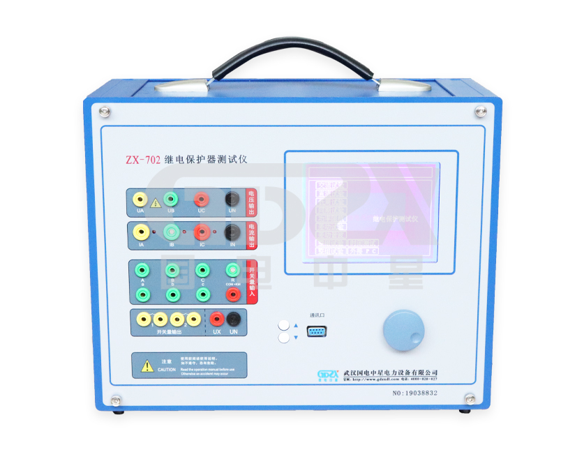 ZX-702微機繼電保護測試儀 ZX-702微機繼電保護測試儀
