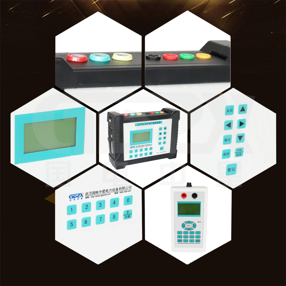 ZXPC65用戶串戶檢測裝置細節圖 ZXPC65用戶串戶檢測裝置細節圖