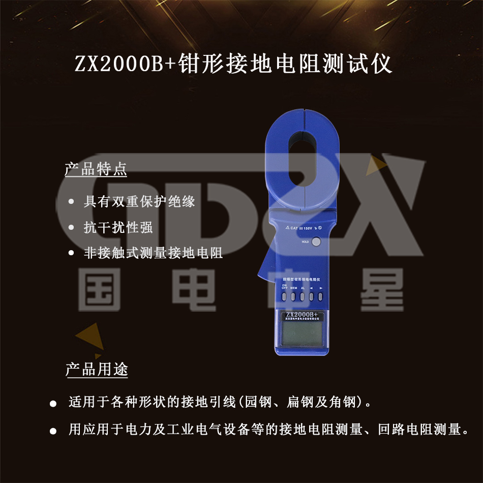 ETCR系列鉗形接地電阻測(cè)試儀 ETCR系列鉗形接地電阻測(cè)試儀