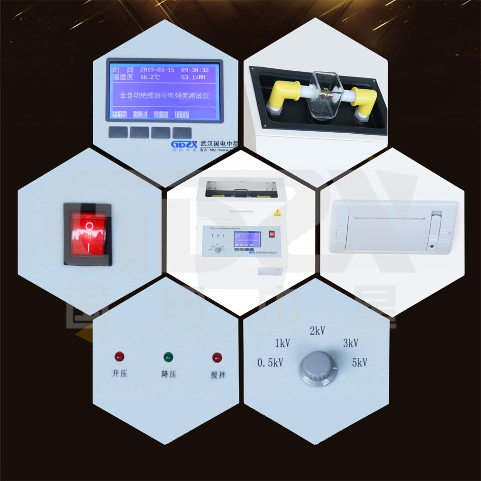 ZXJYD-II全自動絕緣油介電強度測試儀細(xì)節(jié)圖 ZXJYD-II全自動絕緣油介電強度測試儀細(xì)節(jié)圖