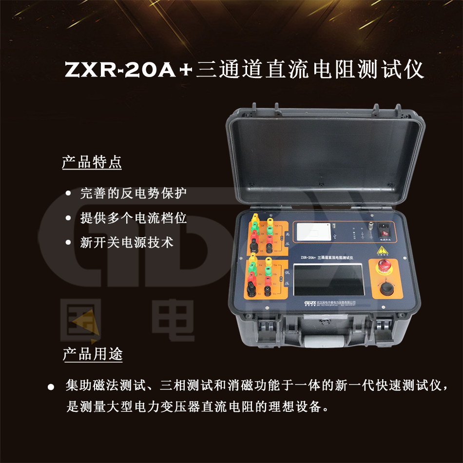 ZXR-20A+介紹圖.png