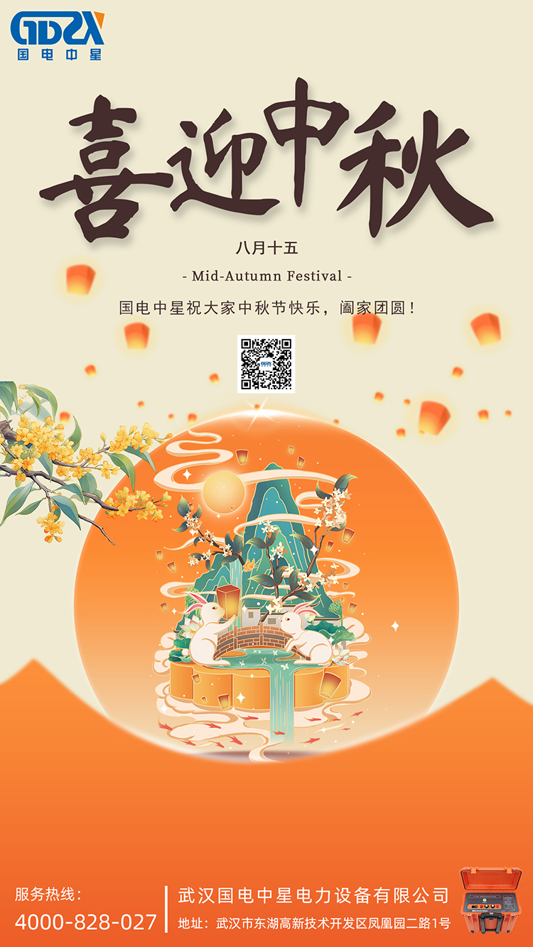 國(guó)電.jpg 國(guó)電.jpg